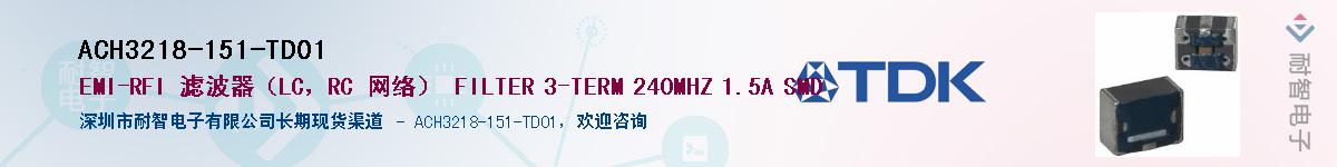 ACH3218-151-TD01Ӧ-ǵ