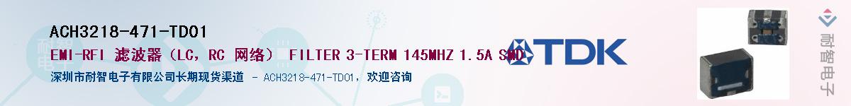 ACH3218-471-TD01Ӧ-ǵ