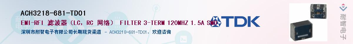ACH3218-681-TD01Ӧ-ǵ