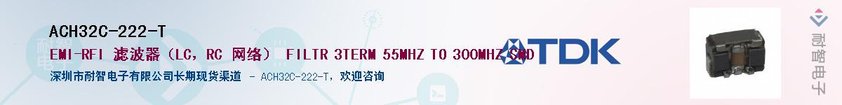 ACH32C-222-T��Ӧ��-���ǵ���