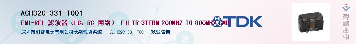 ACH32C-331-T001Ӧ-ǵ