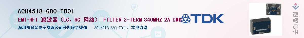 ACH4518-680-TD01Ӧ-ǵ