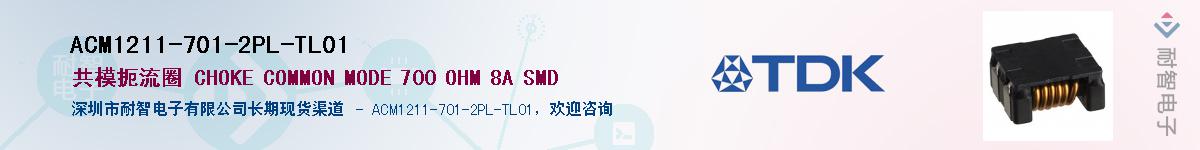 ACM1211-701-2PL-TL01��Ӧ��-���ǵ���