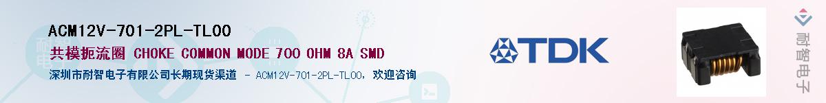 ACM12V-701-2PL-TL00��Ӧ��-���ǵ���