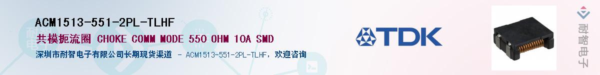 ACM1513-551-2PL-TLHF��Ӧ��-���ǵ���