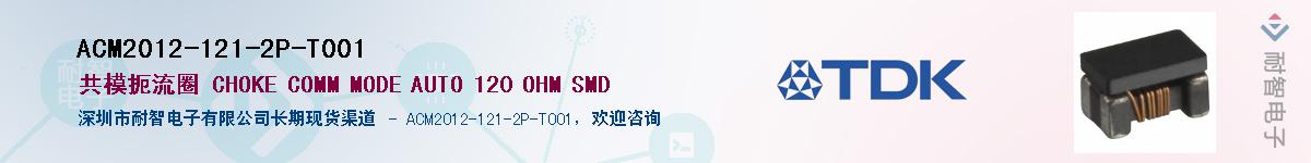 ACM2012-121-2P-T001Ӧ-ǵ