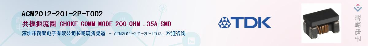 ACM2012-201-2P-T002��Ӧ��-���ǵ���