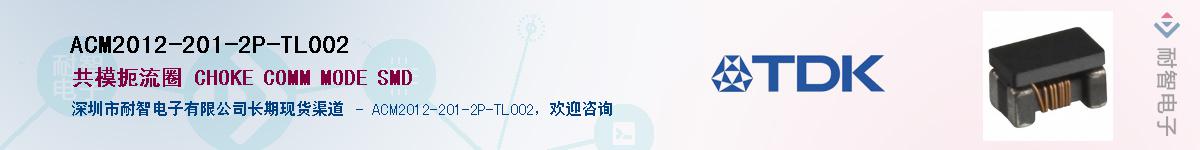 ACM2012-201-2P-TL002��Ӧ��-���ǵ���