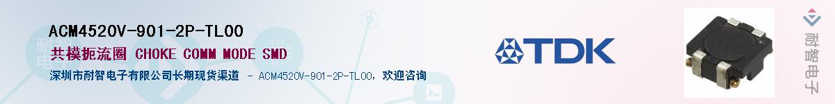 ACM4520V-901-2P-TL00��Ӧ��-���ǵ���