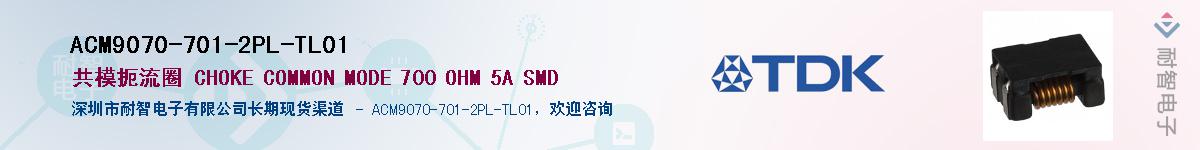ACM9070-701-2PL-TL01��Ӧ��-���ǵ���