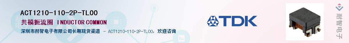 ACT1210-110-2P-TL00Ӧ-ǵ