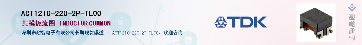 ACT1210-220-2P-TL00Ӧ-ǵ