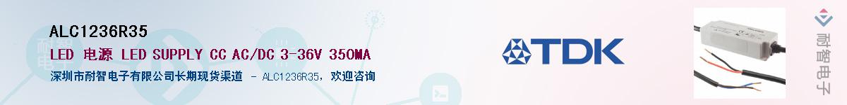 ALC1236R35��Ӧ��-���ǵ���