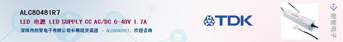 ALC80481R7��Ӧ��-���ǵ���