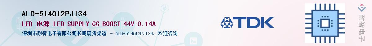 ALD-514012PJ134��Ӧ��-���ǵ���