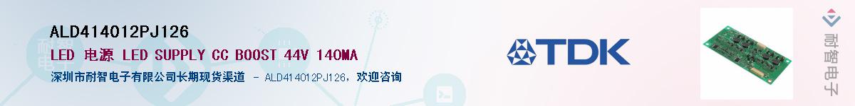 ALD414012PJ126��Ӧ��-���ǵ���