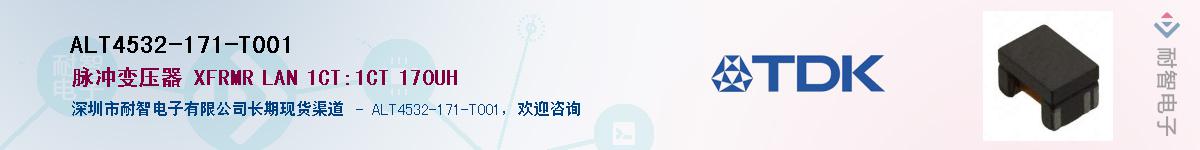 ALT4532-171-T001��Ӧ��-���ǵ���