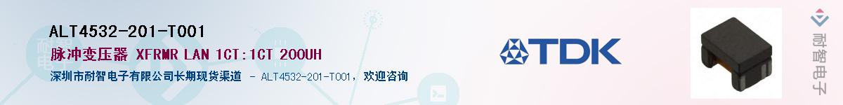 ALT4532-201-T001��Ӧ��-���ǵ���