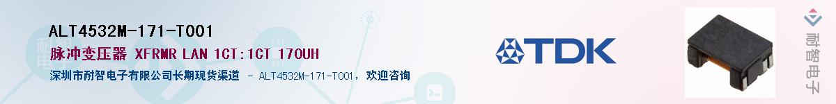 ALT4532M-171-T001��Ӧ��-���ǵ���