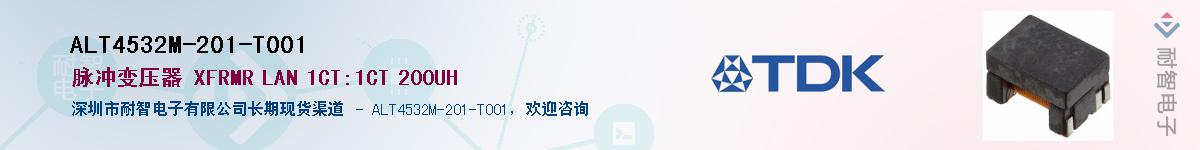 ALT4532M-201-T001��Ӧ��-���ǵ���