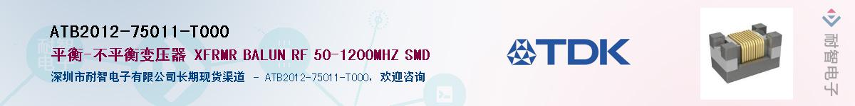 ATB2012-75011-T000��Ӧ��-���ǵ���