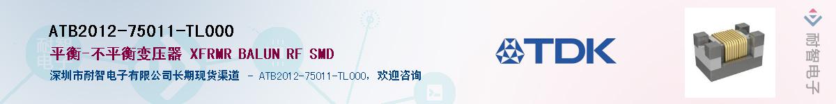 ATB2012-75011-TL000��Ӧ��-���ǵ���