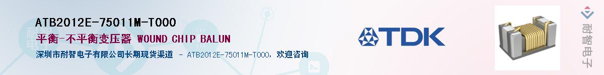 ATB2012E-75011M-T000��Ӧ��-���ǵ���