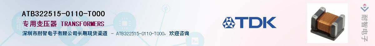 ATB322515-0110-T000��Ӧ��-���ǵ���