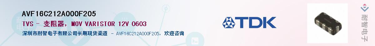 AVF16C212A000F205��Ӧ��-���ǵ���