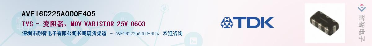 AVF16C225A000F405��Ӧ��-���ǵ���