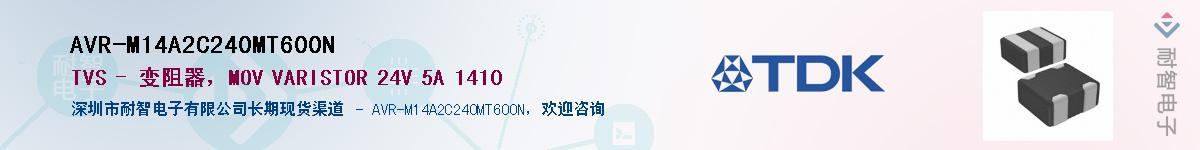 AVR-M14A2C240MT600N��Ӧ��-���ǵ���