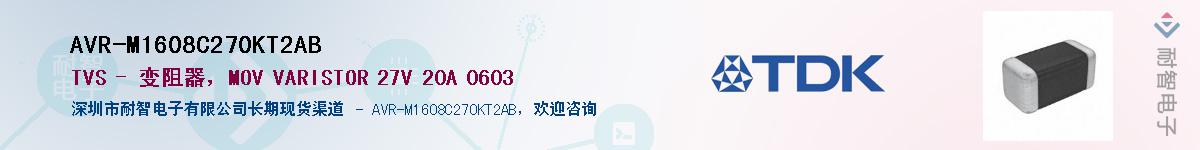 AVR-M1608C270KT2AB��Ӧ��-���ǵ���