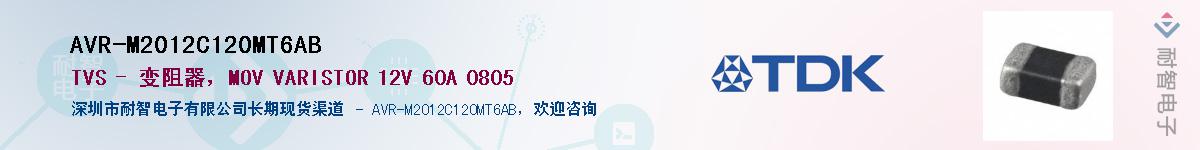 AVR-M2012C120MT6AB��Ӧ��-���ǵ���