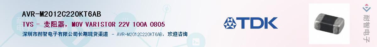 AVR-M2012C220KT6AB��Ӧ��-���ǵ���