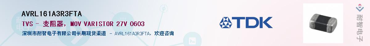 AVRL161A3R3FTAӦ-ǵ