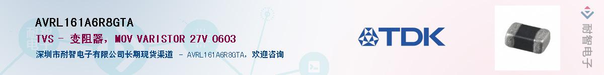 AVRL161A6R8GTA��Ӧ��-���ǵ���