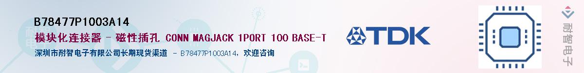B78477P1003A14Ӧ-ǵ