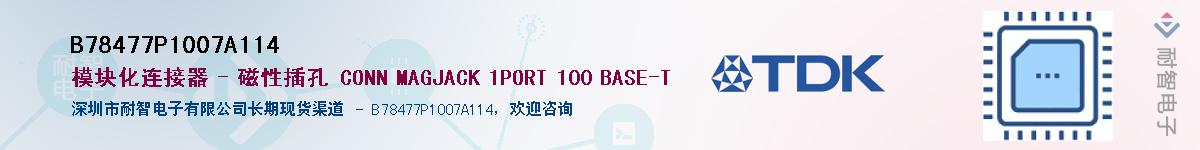 B78477P1007A114Ӧ-ǵ