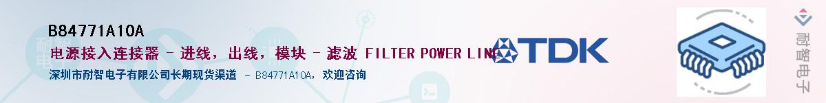 B84771A10A��Ӧ��-���ǵ���