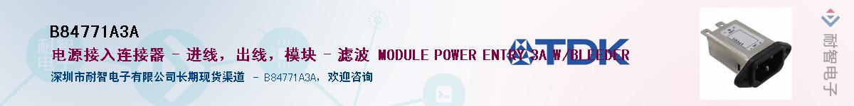 B84771A3A��Ӧ��-���ǵ���