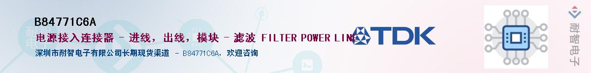 B84771C6A��Ӧ��-���ǵ���