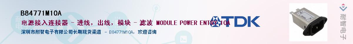 B84771M10A��Ӧ��-���ǵ���