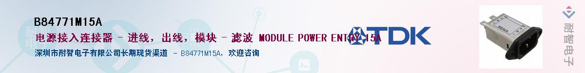 B84771M15A��Ӧ��-���ǵ���
