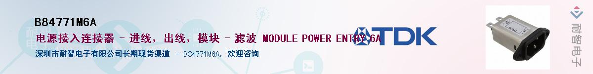 B84771M6A��Ӧ��-���ǵ���