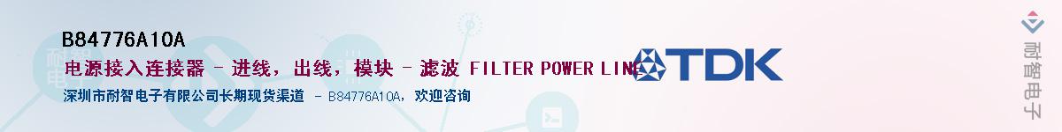 B84776A10A��Ӧ��-���ǵ���