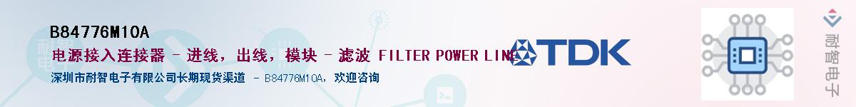B84776M10A��Ӧ��-���ǵ���