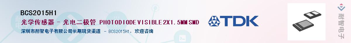 BCS2015H1��Ӧ��-���ǵ���