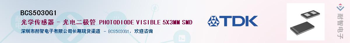 BCS5030G1��Ӧ��-���ǵ���