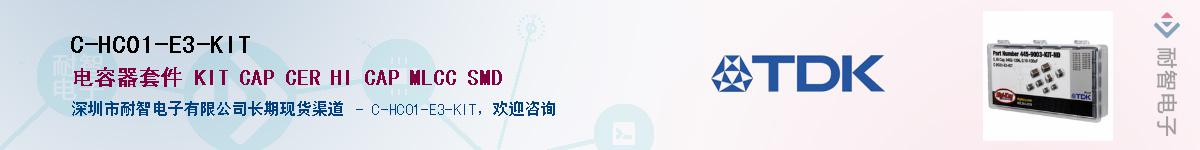 C-HC01-E3-KITӦ-ǵ