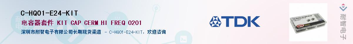 C-HQ01-E24-KITӦ-ǵ